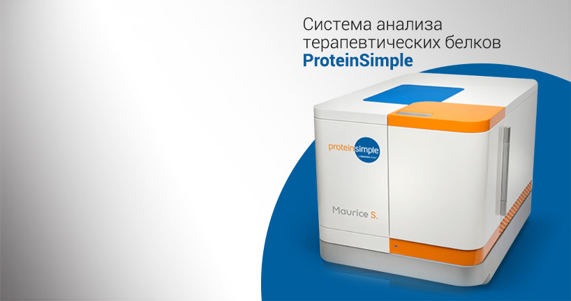 ProteinSimple
